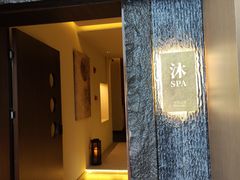 -沐SPA·坐忘山城·日式足道