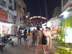 -富国夜市