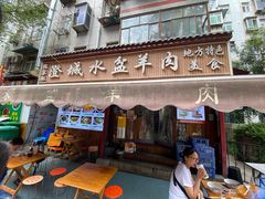 -陈掌柜澄城水盆羊肉(钟楼店)