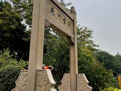 -晓港公园