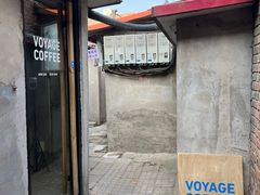 -VOYAGE COFFEE(北锣鼓巷店)