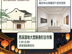-杭州湖滨in77