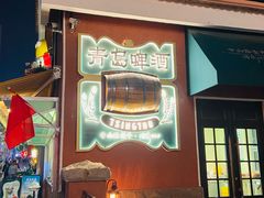 -中山路壹号传奇club·啤酒花园餐厅