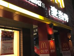 -麦当劳(军博店)