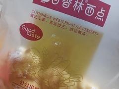 -百香林西点(开元大道店)