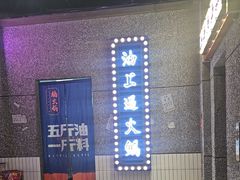 -楠火锅(哈尔滨金爵万象店)