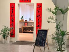 -兮食农场餐厅