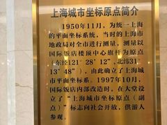 -上海国际饭店