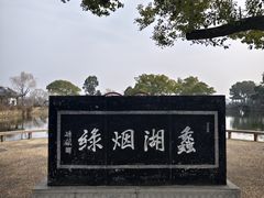 -无锡蠡湖国家湿地公园-蠡园