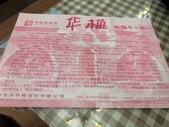 -华梅西餐厅(哈尔滨中央大街店)