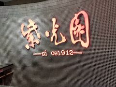 -紫光园(天通苑店)