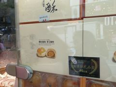-鲍师傅糕点(春熙路店)