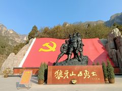 -狼牙山风景区