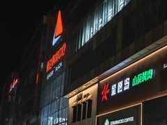 -丽达购物中心(崂山店)