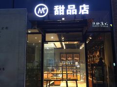 -暖食光·台式家庭餐厅·生日主题店(万达店)