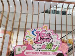 -巴黎春天(陕西路店)