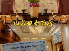 -北京四季酒店