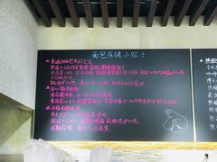 菜单-啊噗吐呦现场烘焙(麦凯乐店)