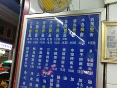 菜单-汉记面馆(南华东路店)