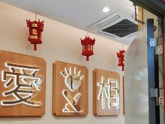 -周渝食惦酸菜鱼(青浦店)
