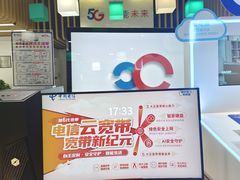 -中国电信(泰兴路店)