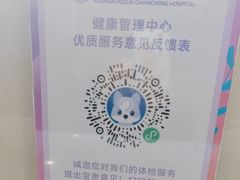 -佛山复星禅诚医院