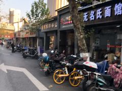 -无名氏面馆(邮电路店)