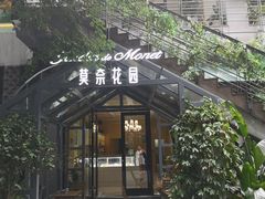 -莫奈花园法式蛋糕