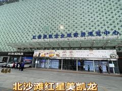 -红星美凯龙(北京北四环店)