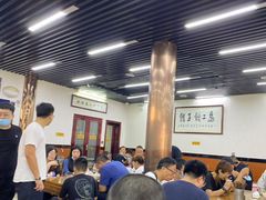 -回坊马二饺子馆