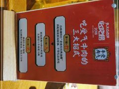 -受气牛肉·重庆耙牛肉(来福士店)