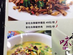 -三湘四水湖南特色餐厅(颐景公寓店)