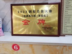 -马德国羊头名小吃(荣华锦汇店)