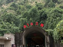 -816工程景区