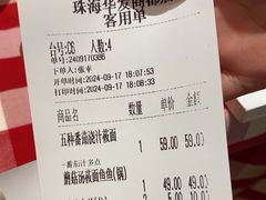 -西贝(华发商都店)