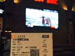 -CGV影城(金银潭激光IMAX店)