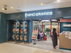 -海马体照相馆(北京apm店)