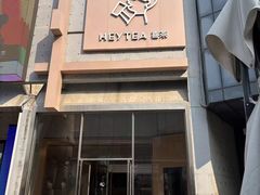 -喜茶(北京五棵松华熙店)