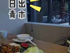-日出青木