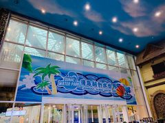 -青岛东方影都融创水世界