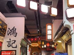 -老街鱼嘴巴(步步高新天地店)