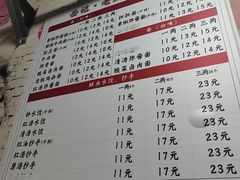 -岳记老成都三味面