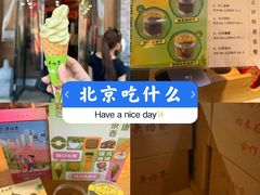 -吴裕泰茶庄(前门大街店)