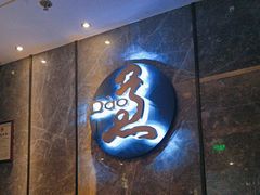 -康道天地(九六广场店)