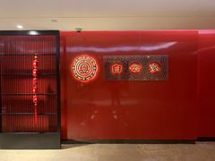 -白云宾馆·白云宴餐厅
