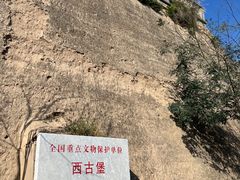 -暖泉古镇