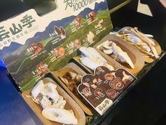 -芸山季·云南野生菌火锅(人民广场来福士店)