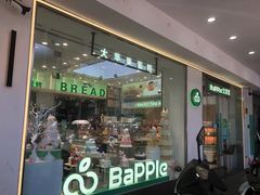 -大苹果面包生日蛋糕(明珠店)