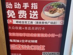 -哼哈豆花工房(高铁吾悦广场店)