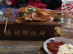 -晓靖轩烧烤(沙河风情店)